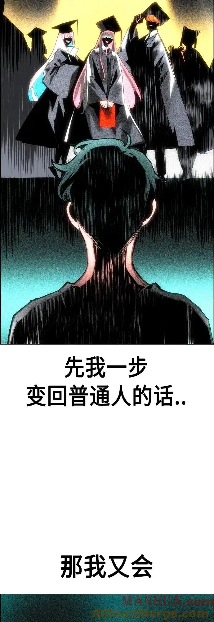 《丛林果汁》第2季 第7话图61