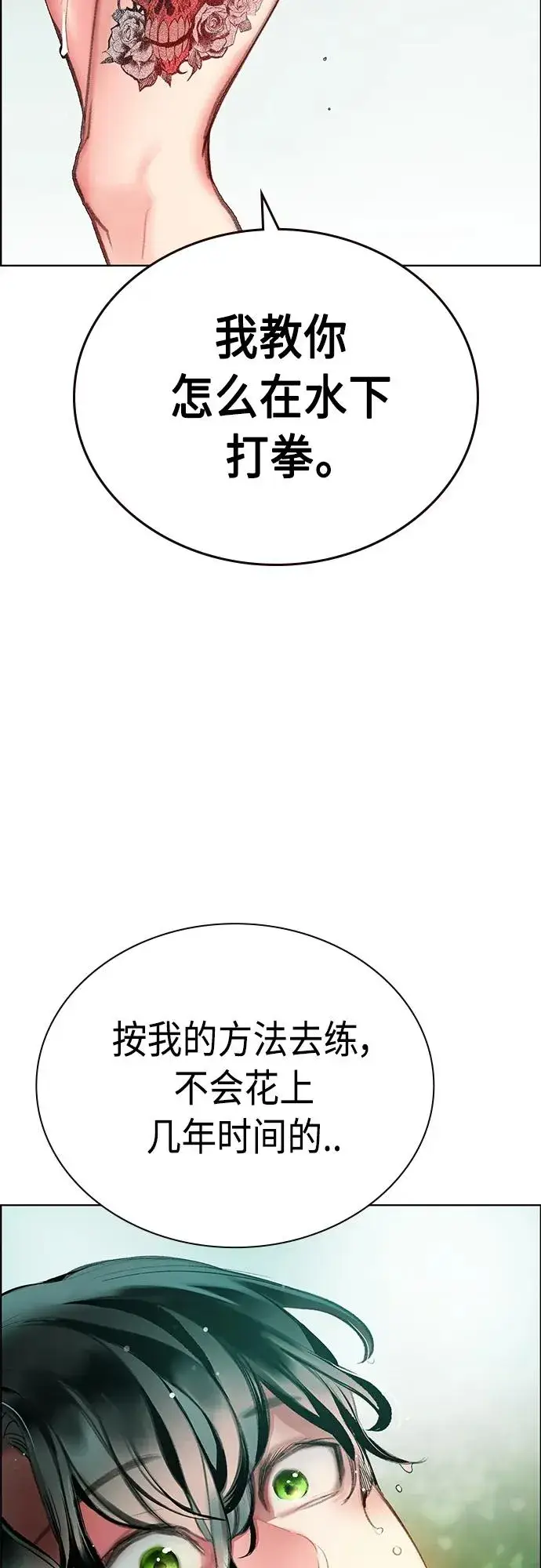 《丛林果汁》第2季 第7话图67