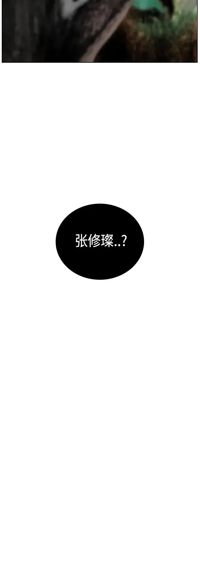 《丛林果汁》第2季 第7话图70