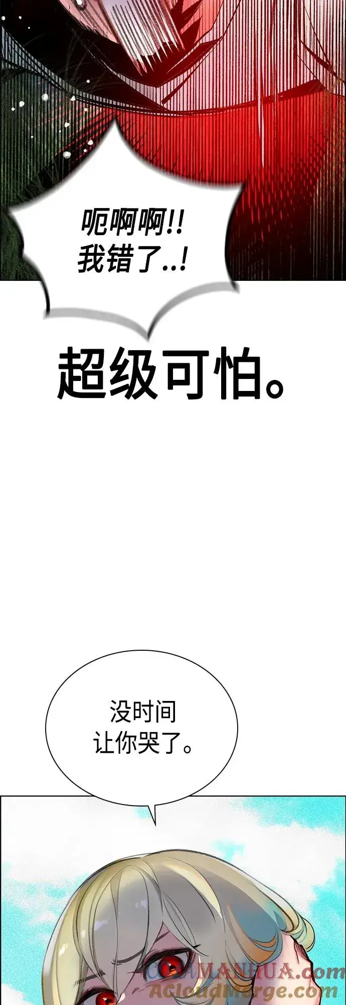 《丛林果汁》第2季 第7话图73