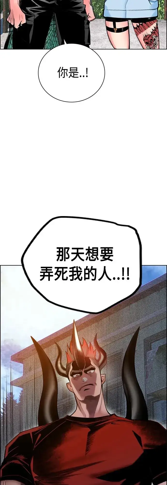 《丛林果汁》第2季 第7话图78