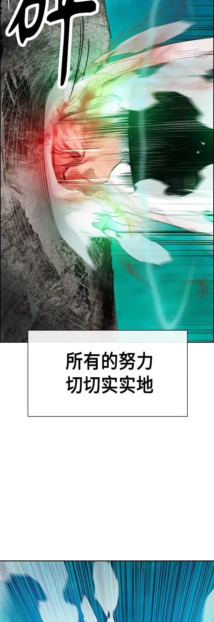 《丛林果汁》第2季 第7话图86