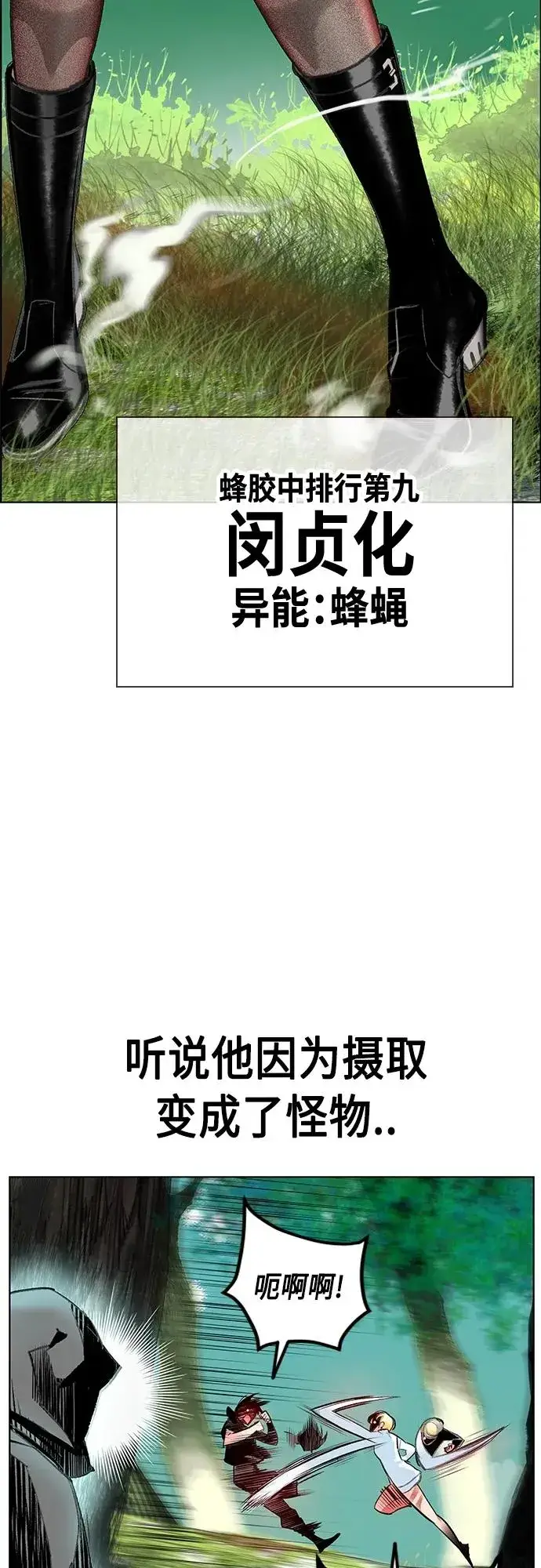 《丛林果汁》第2季 第7话图92