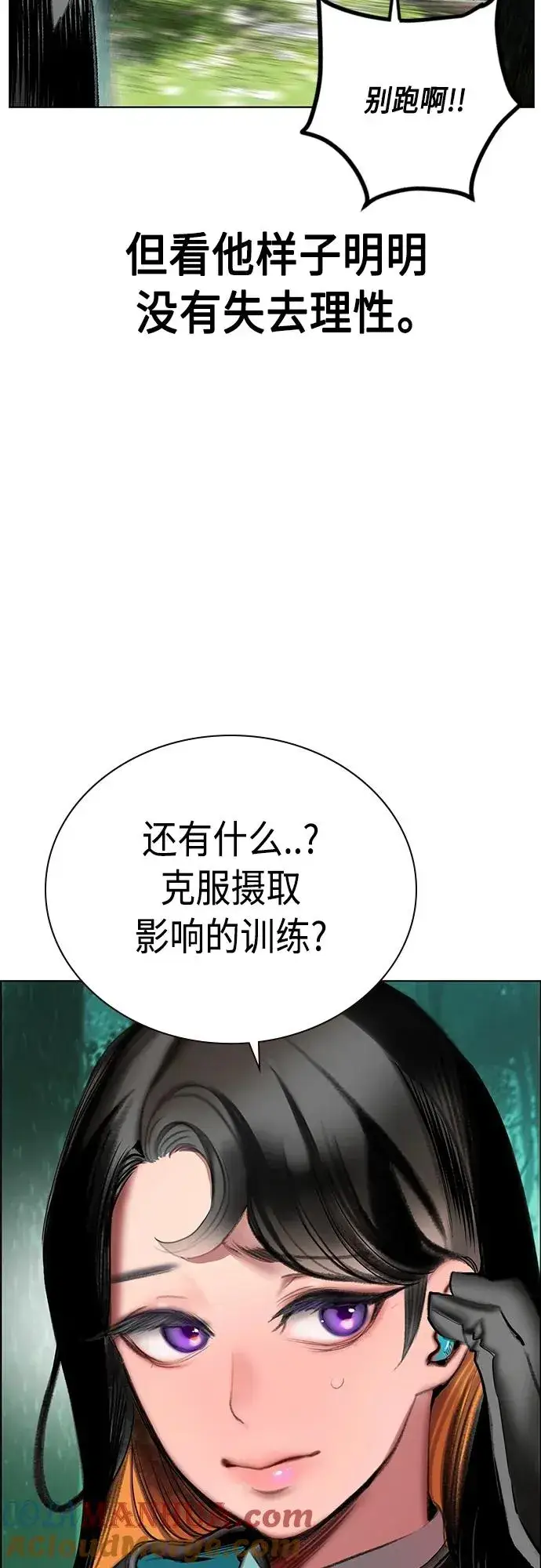 《丛林果汁》第2季 第7话图93
