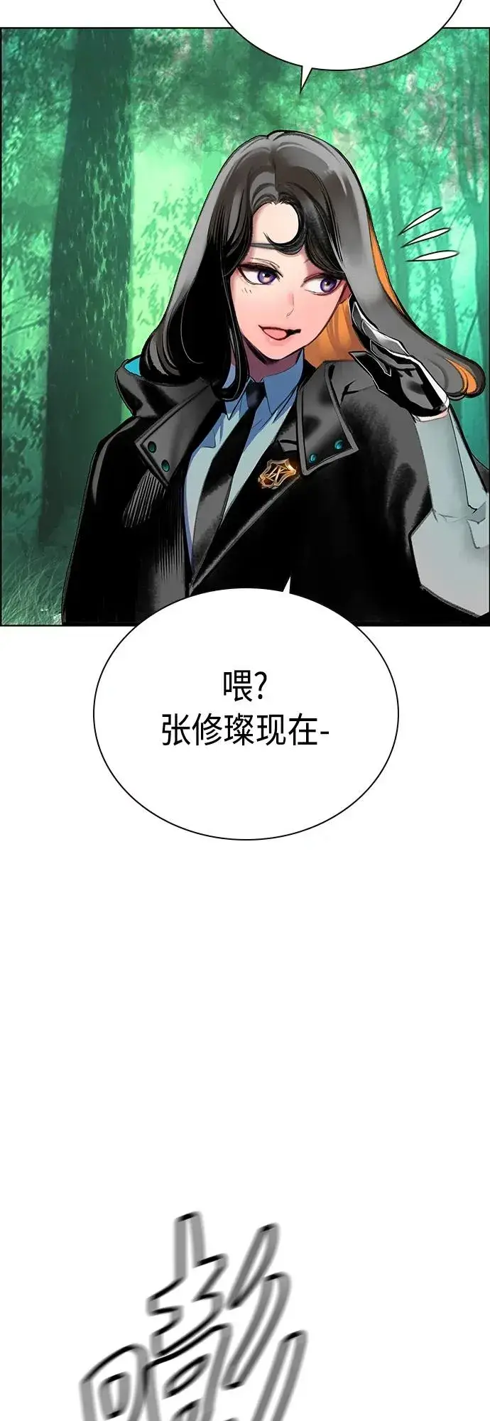 《丛林果汁》第2季 第7话图96