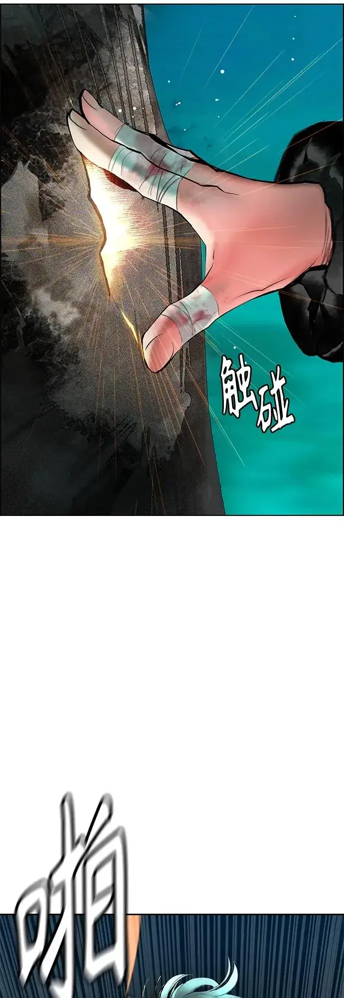 《丛林果汁》第2季 第8话图11
