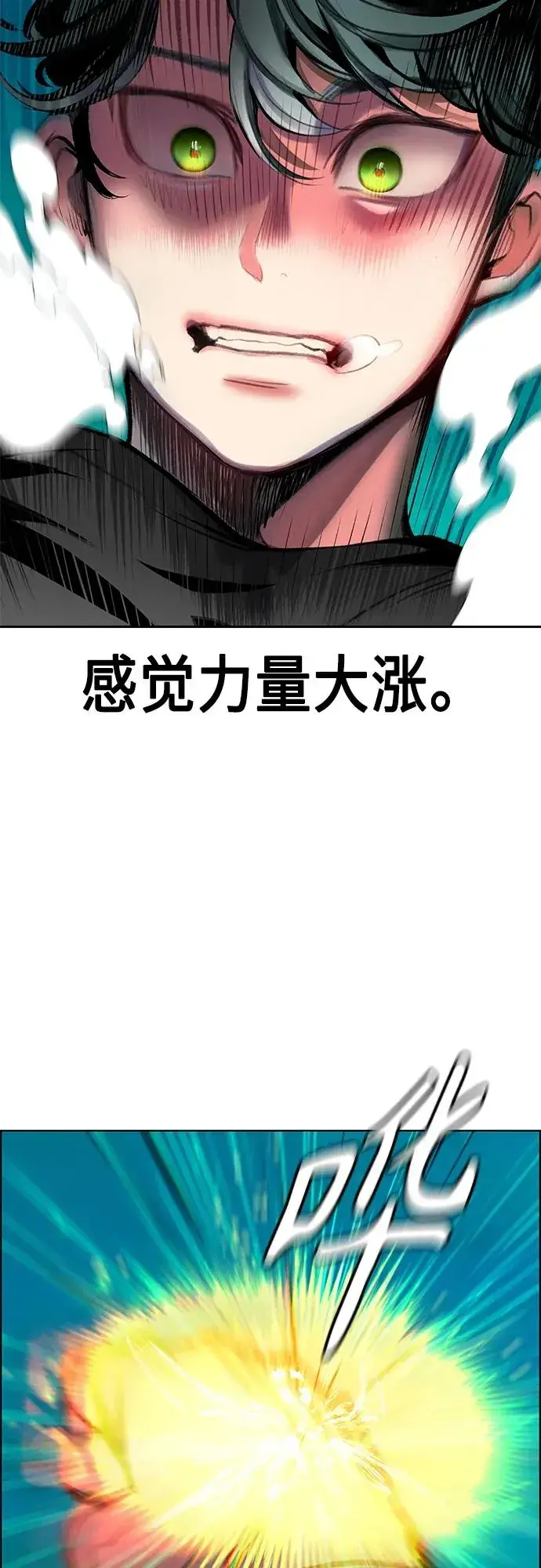 《丛林果汁》第2季 第8话图14