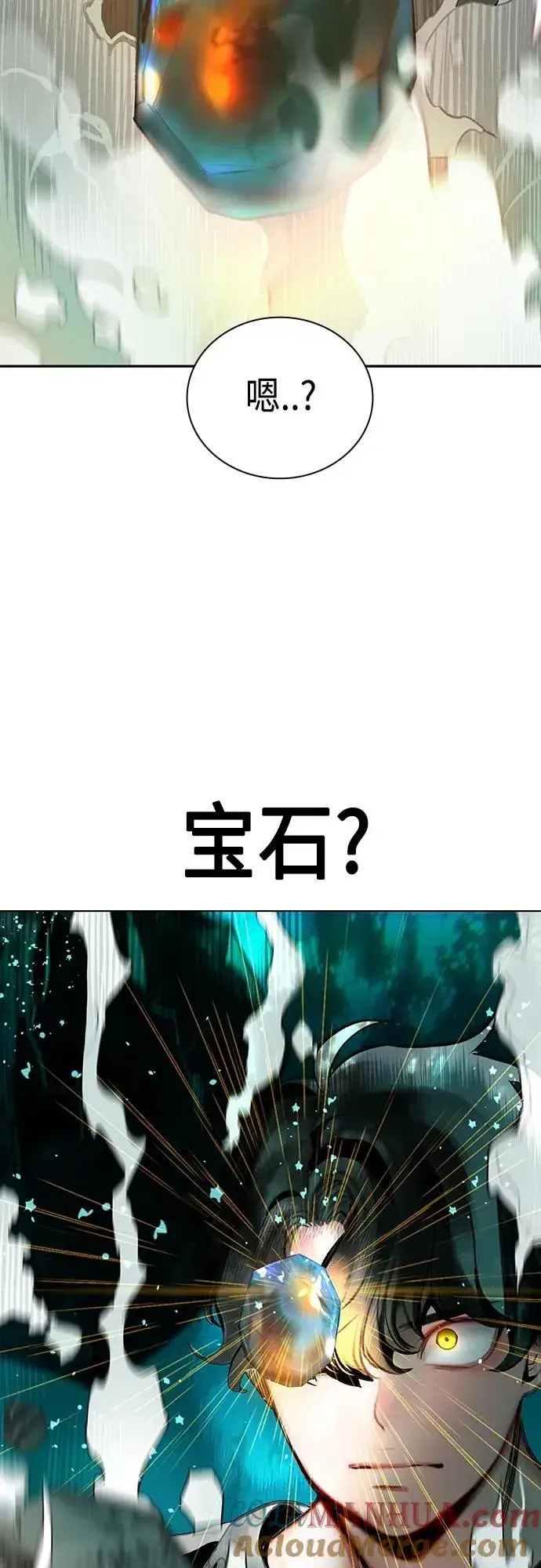 《丛林果汁》第2季 第8话图21