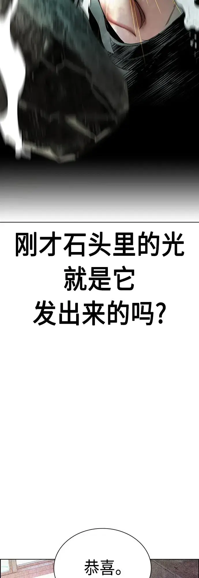 《丛林果汁》第2季 第8话图22