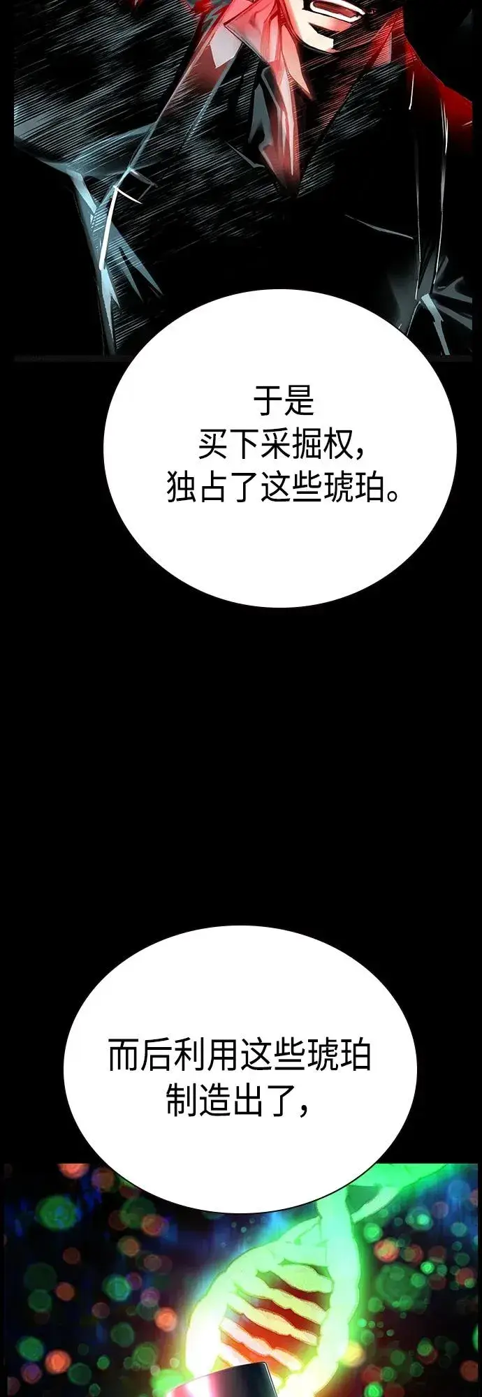 《丛林果汁》第2季 第8话图39