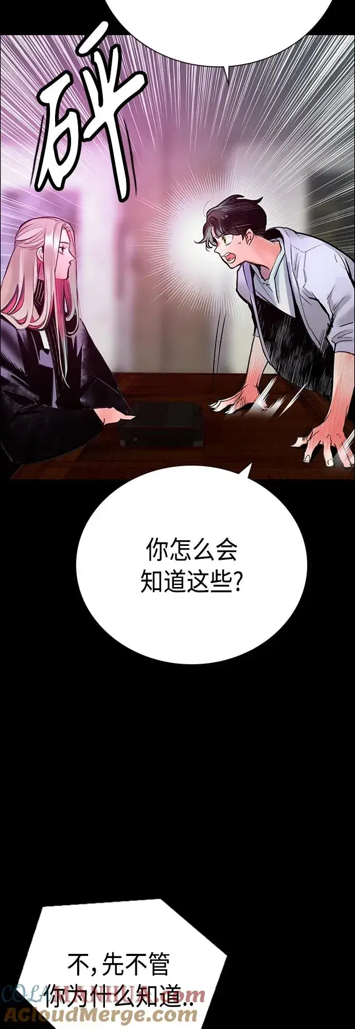 《丛林果汁》第2季 第8话图41