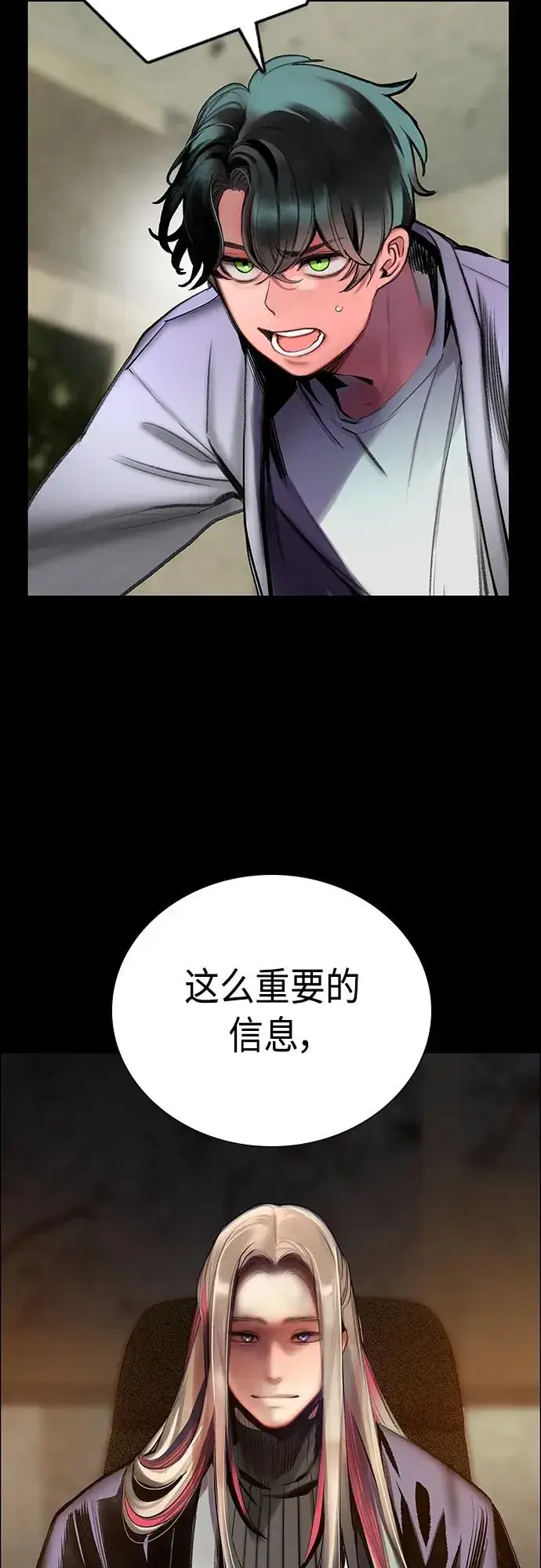 《丛林果汁》第2季 第8话图42
