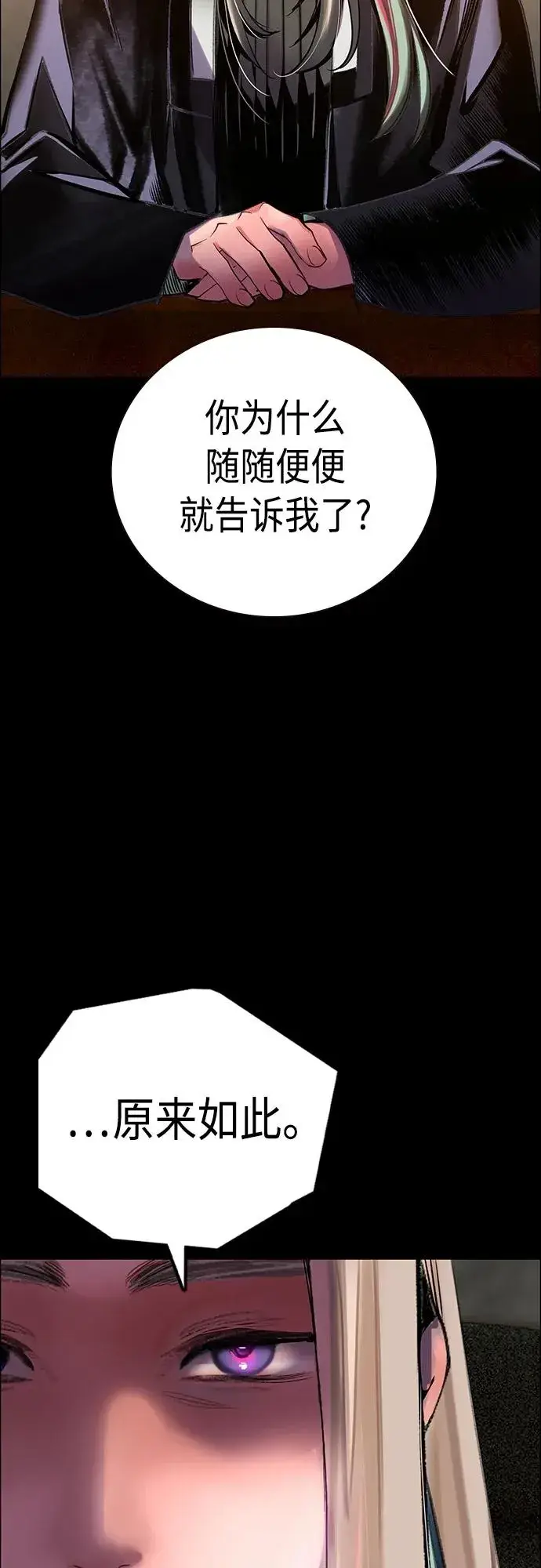 《丛林果汁》第2季 第8话图43
