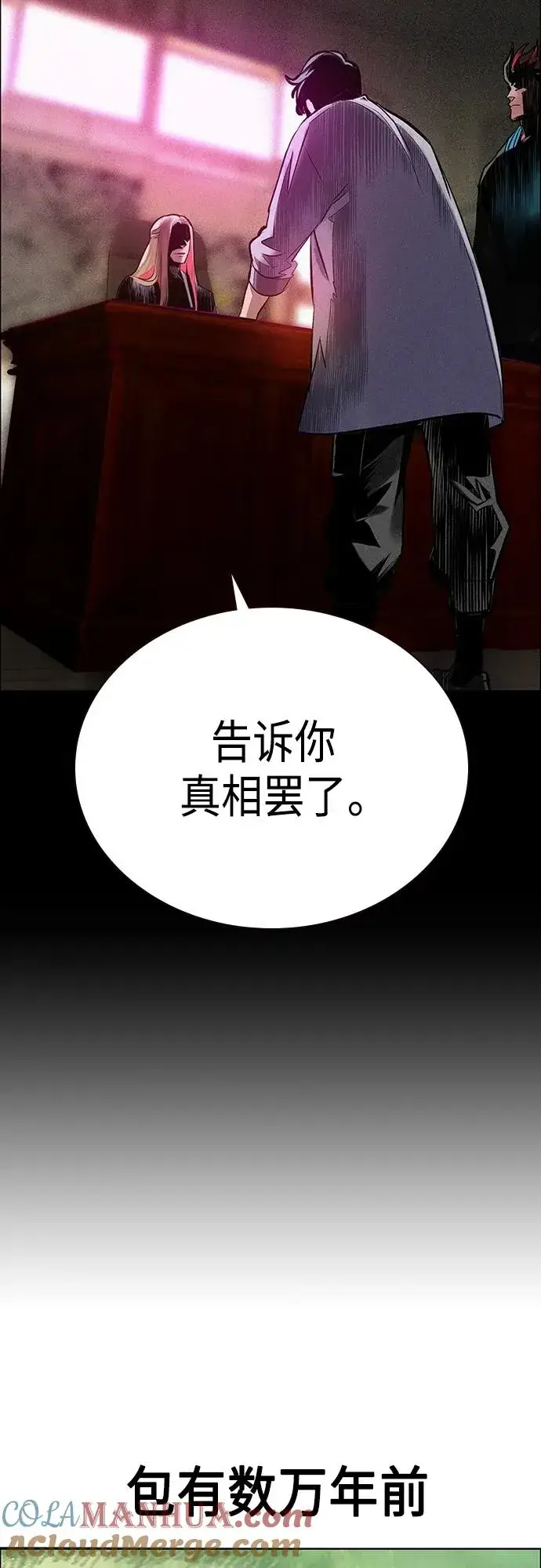 《丛林果汁》第2季 第8话图45