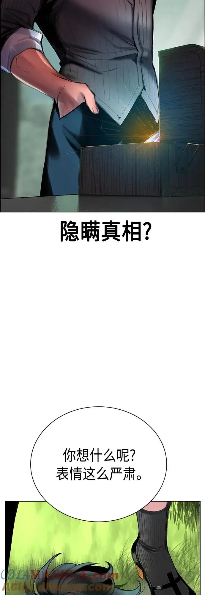 《丛林果汁》第2季 第8话图49