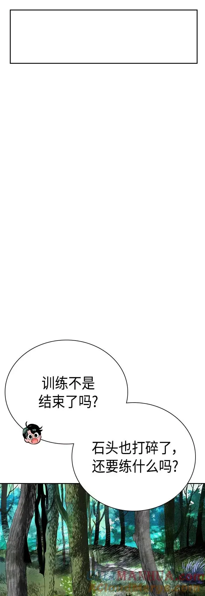 《丛林果汁》第2季 第8话图53