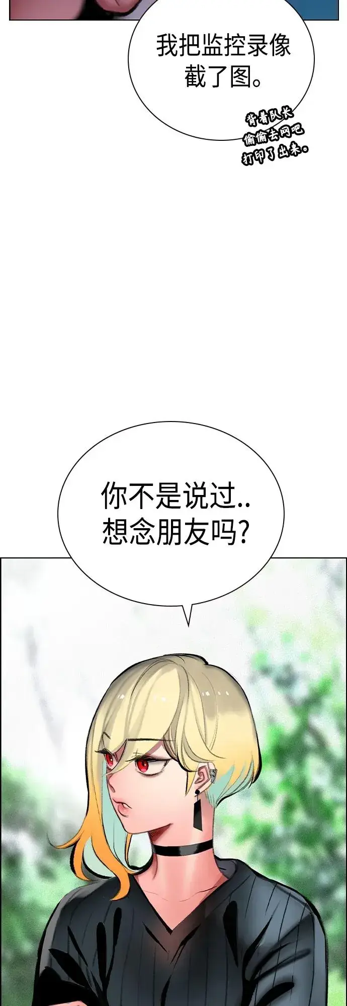 《丛林果汁》第2季 第8话图63