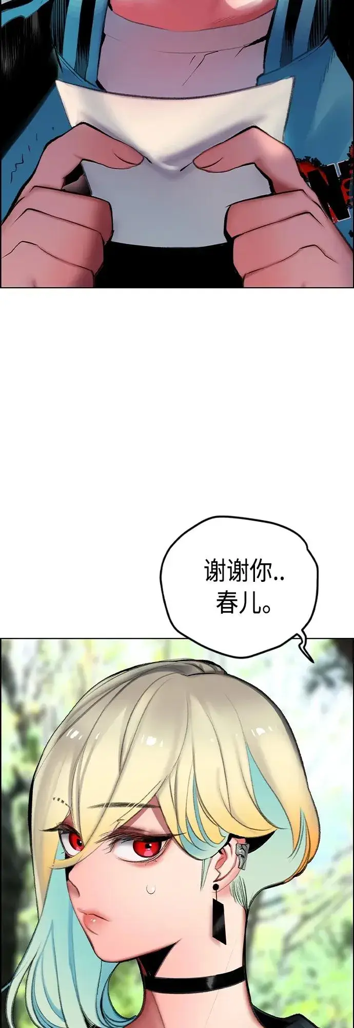 《丛林果汁》第2季 第8话图66