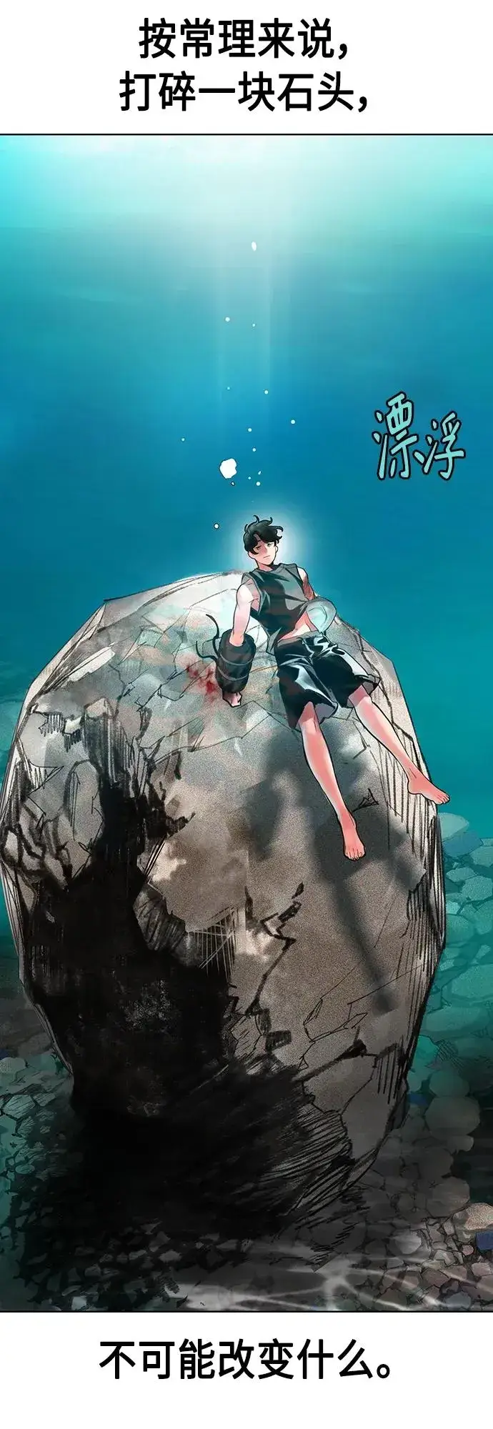 《丛林果汁》第2季 第8话图7