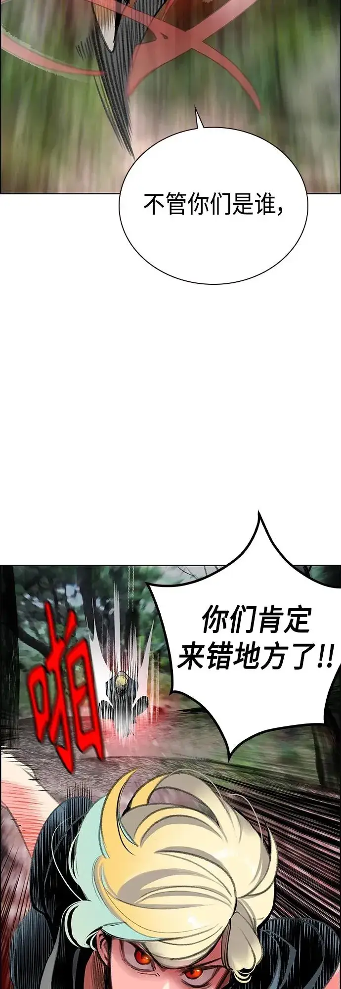 《丛林果汁》第2季 第8话图84