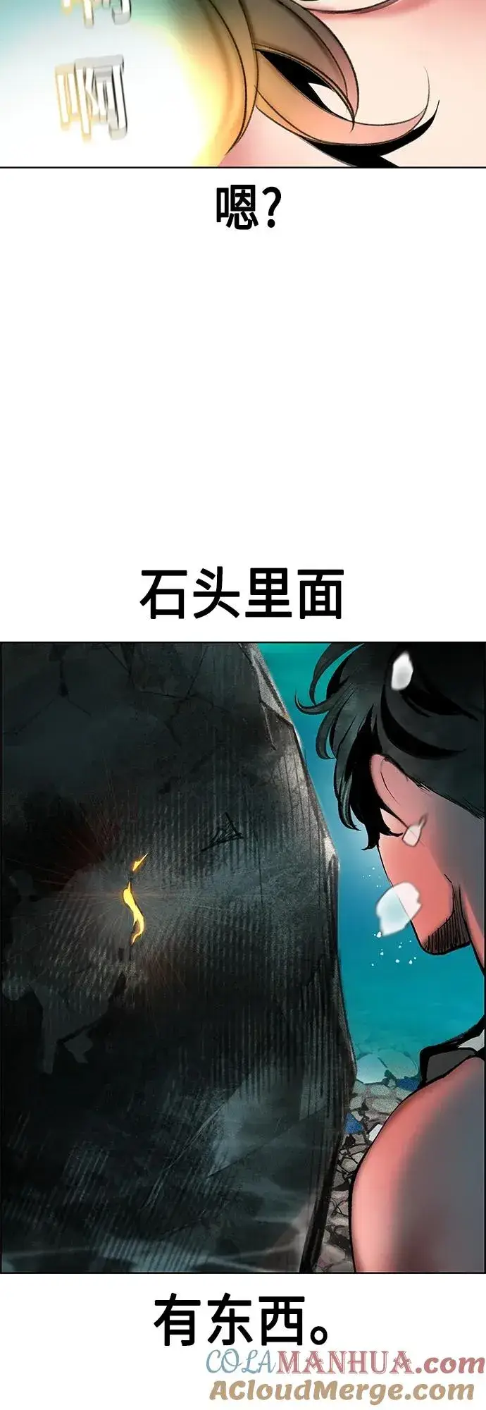 《丛林果汁》第2季 第8话图9