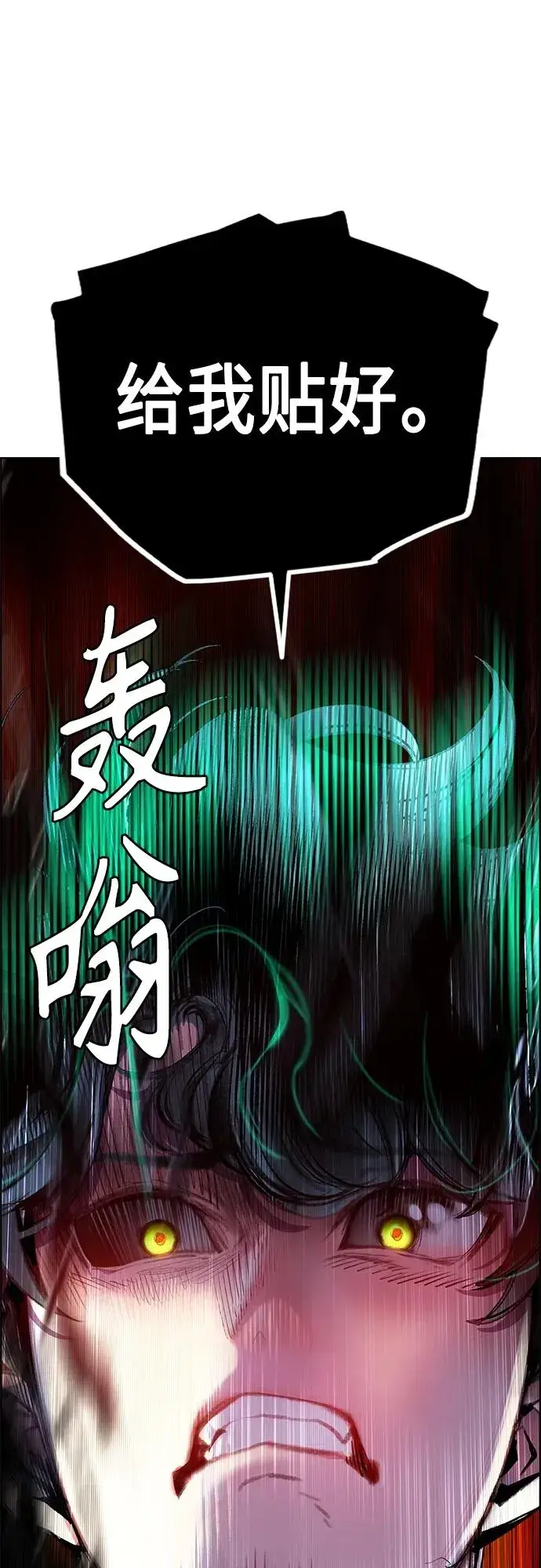 《丛林果汁》第2季 第8话图99