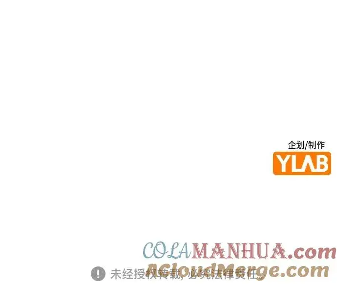 《丛林果汁》第2季 第9话图117