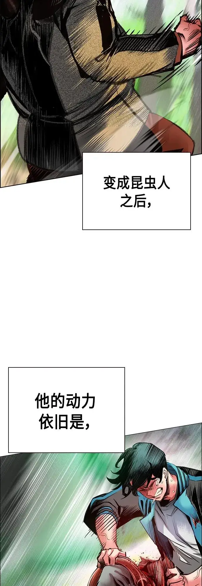 《丛林果汁》第2季 第9话图28