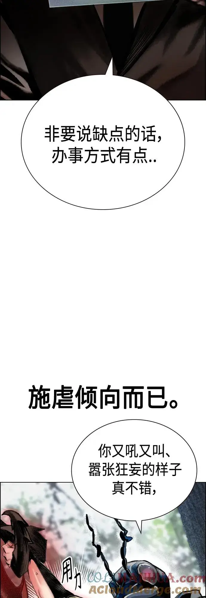 《丛林果汁》第2季 第9话图5