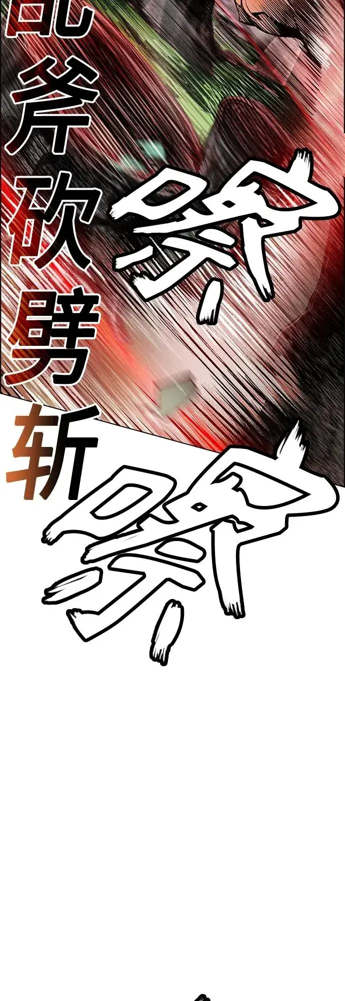 《丛林果汁》第2季 第9话图55