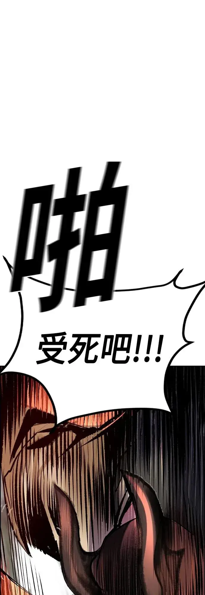 《丛林果汁》第2季 第9话图58