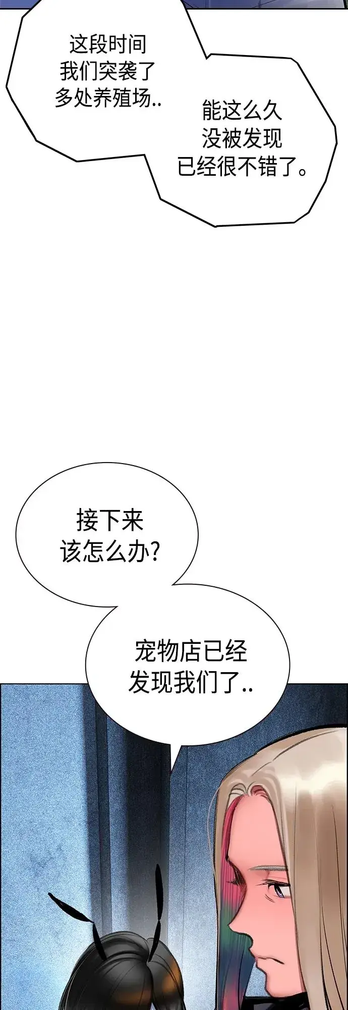 《丛林果汁》第2季 第10话图103