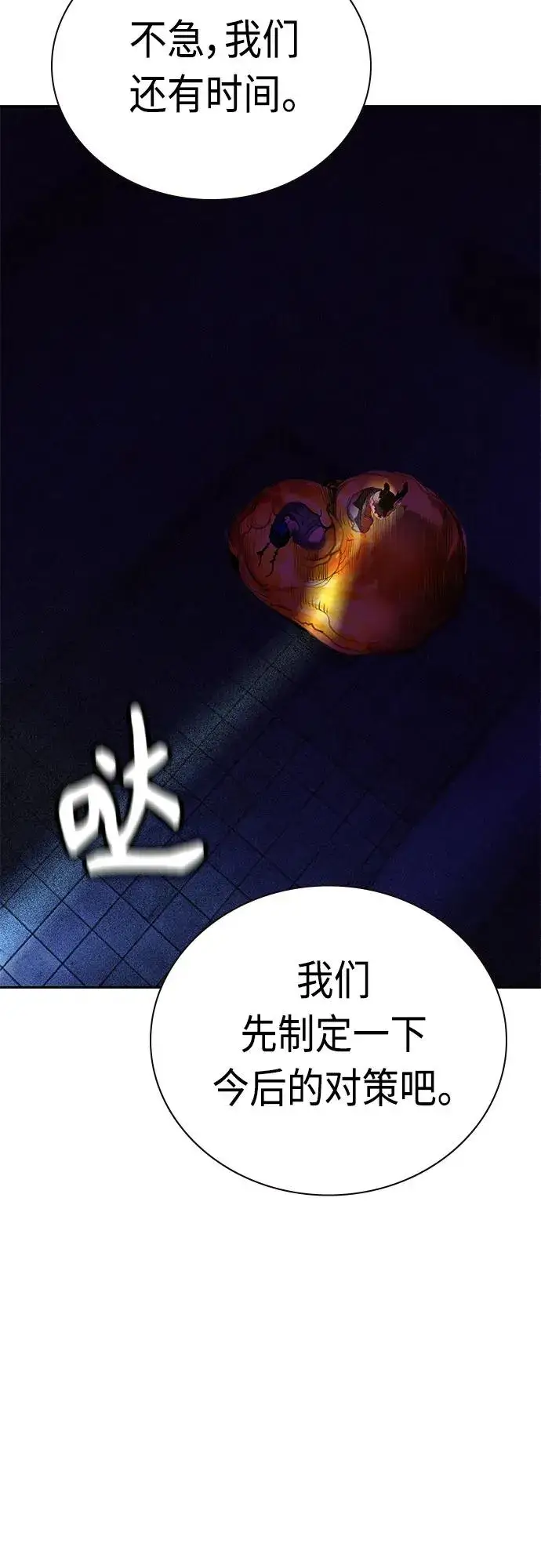 《丛林果汁》第2季 第10话图106