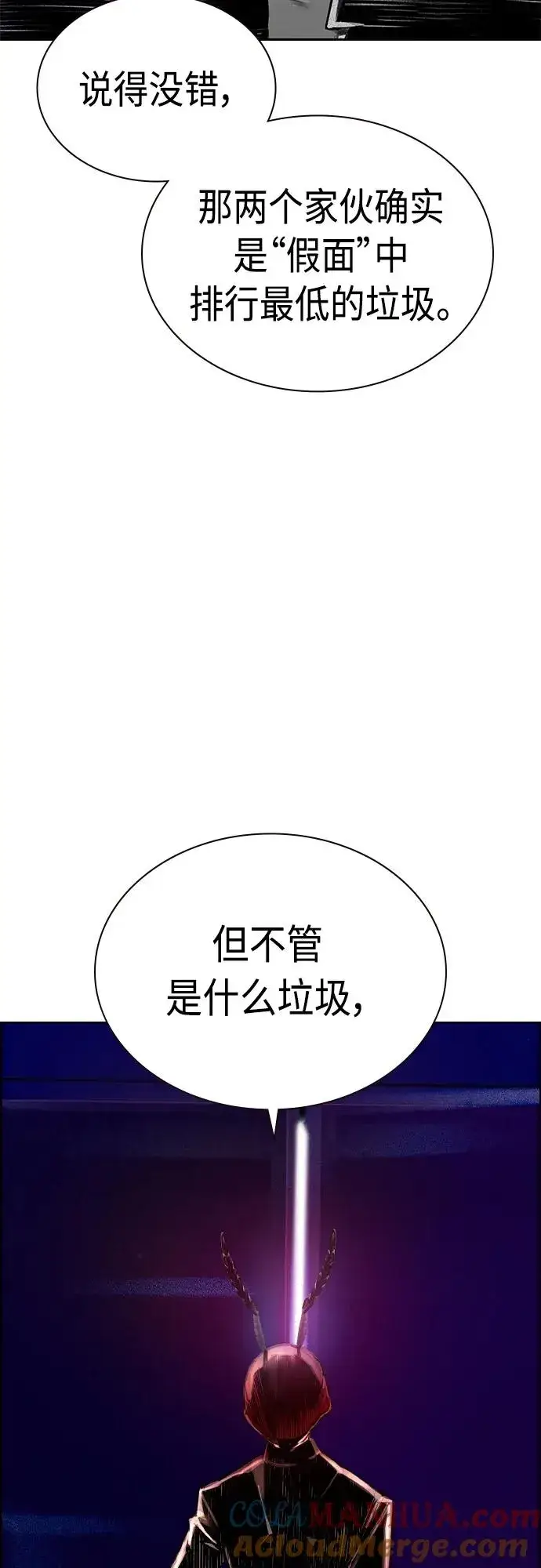 《丛林果汁》第2季 第10话图113