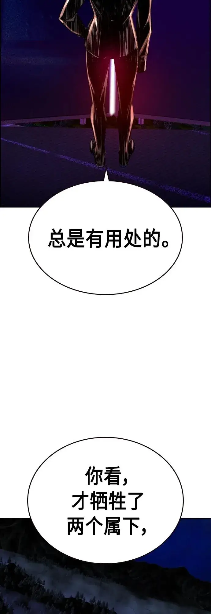 《丛林果汁》第2季 第10话图114