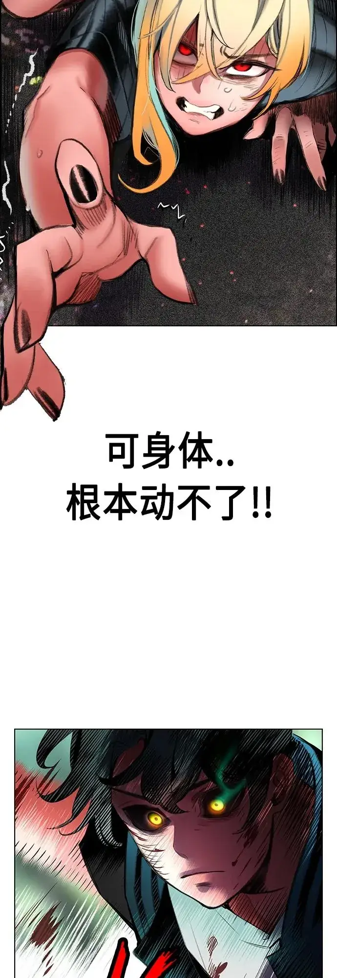 《丛林果汁》第2季 第10话图18