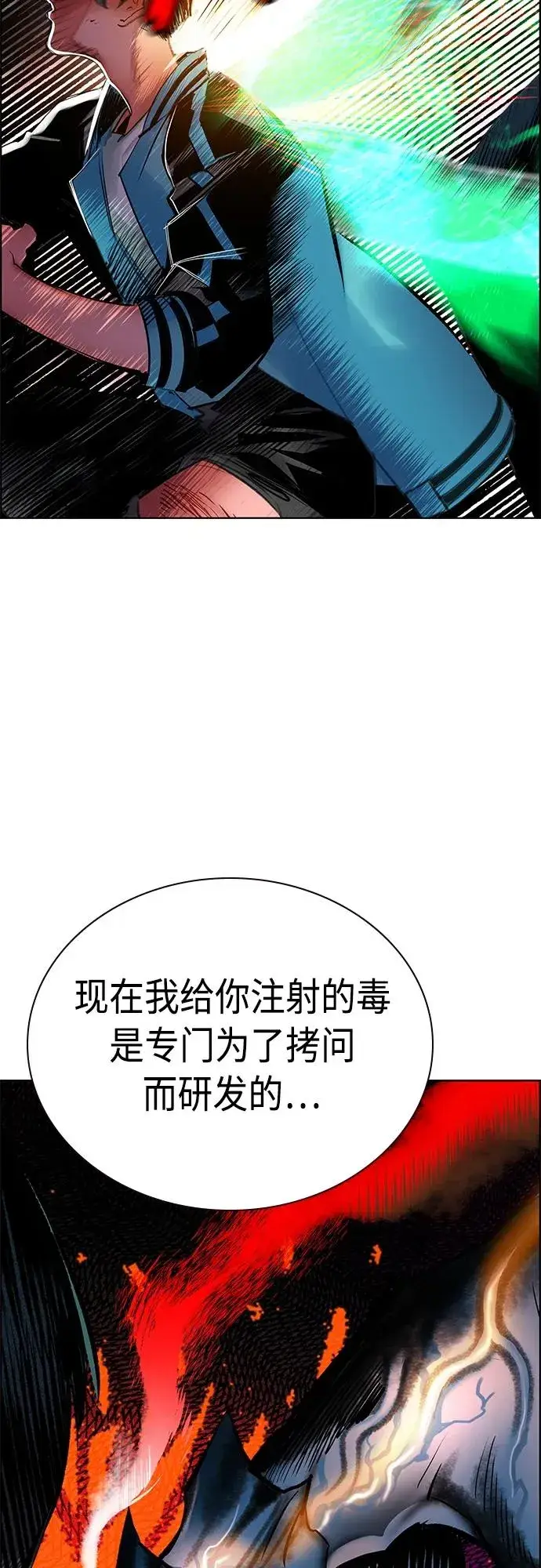 《丛林果汁》第2季 第10话图20
