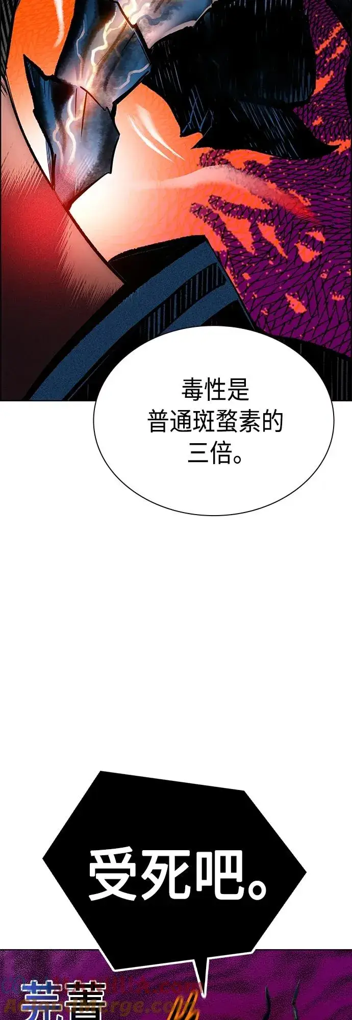 《丛林果汁》第2季 第10话图21