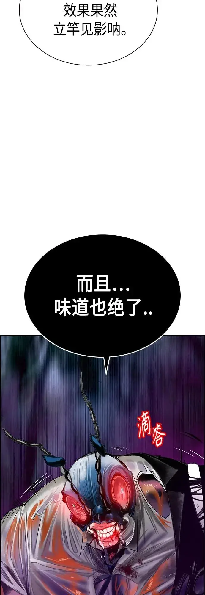 《丛林果汁》第2季 第10话图48