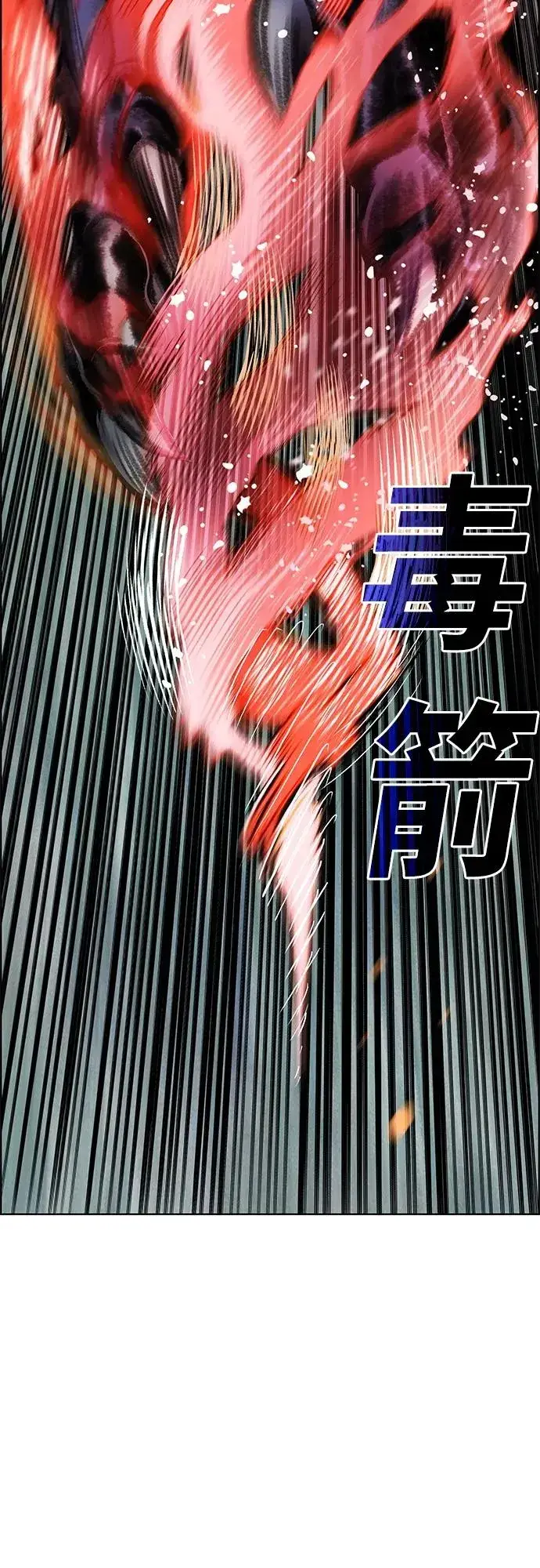 《丛林果汁》第2季 第10话图52