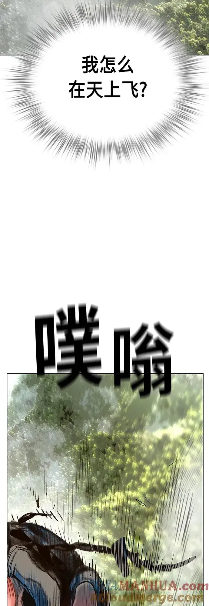 《丛林果汁》第2季 第10话图57