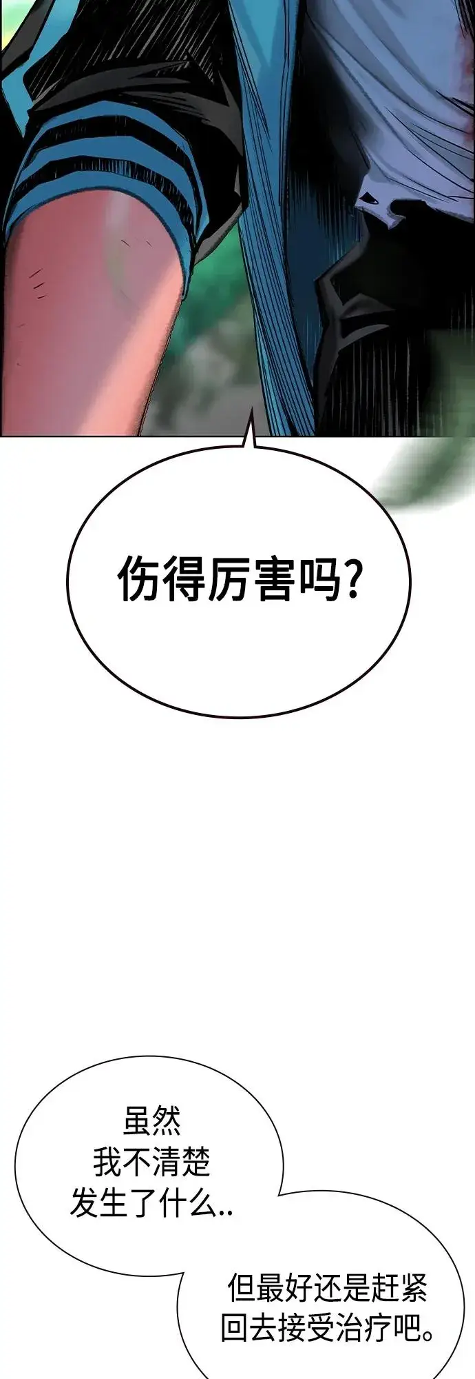 《丛林果汁》第2季 第10话图74