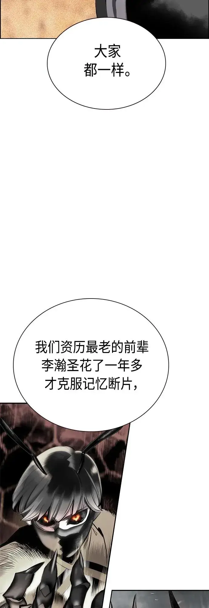 《丛林果汁》第2季 第10话图87