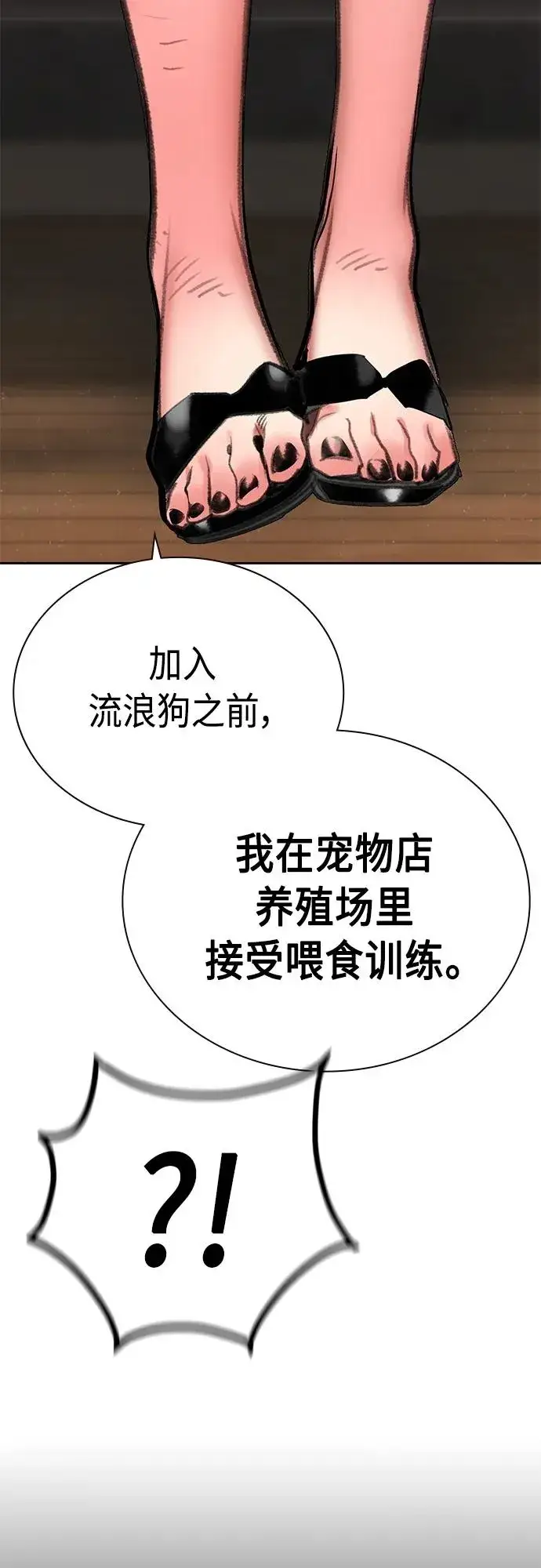 《丛林果汁》第2季 第10话图90
