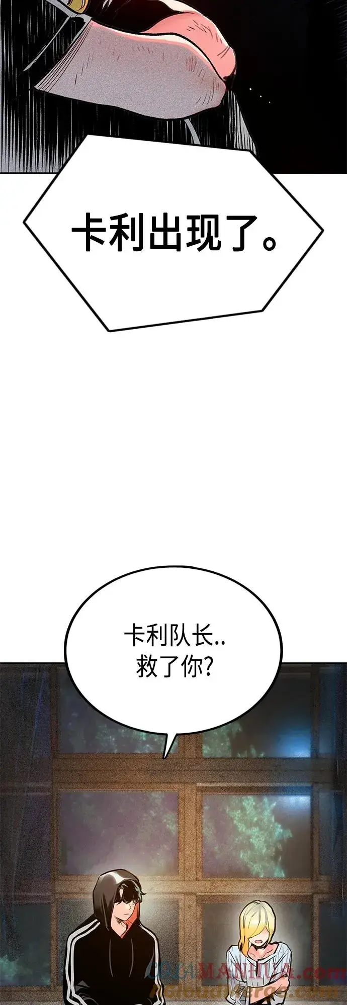 《丛林果汁》第2季 第10话图93