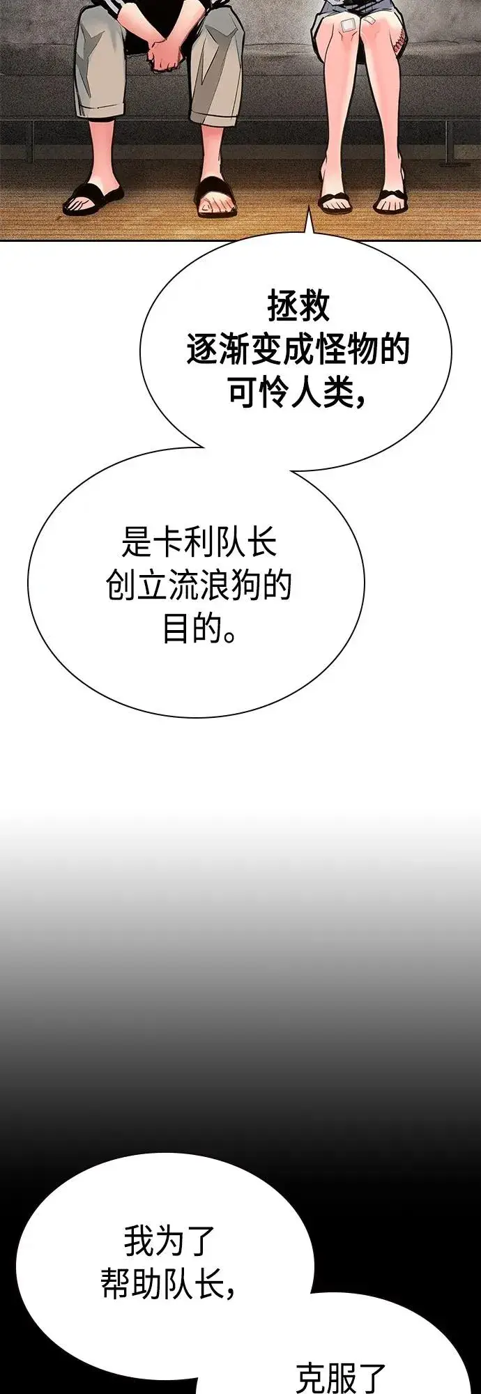 《丛林果汁》第2季 第10话图94