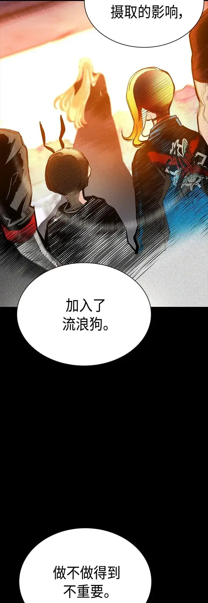 《丛林果汁》第2季 第10话图95