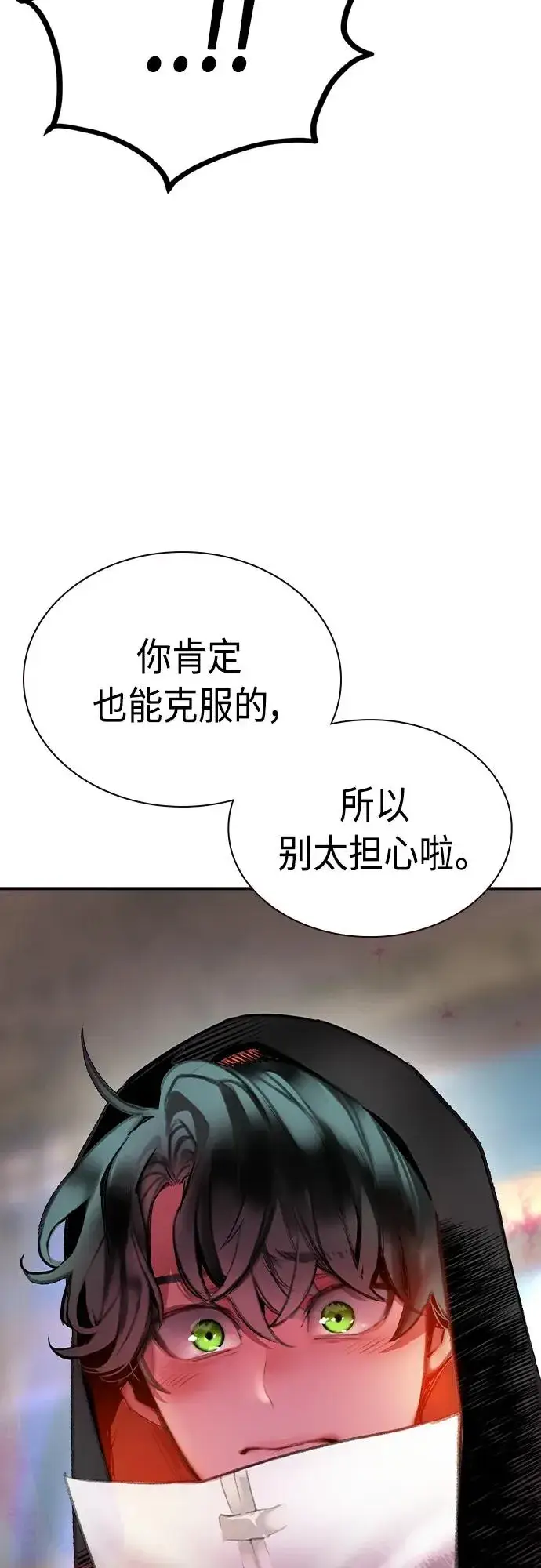 《丛林果汁》第2季 第10话图98