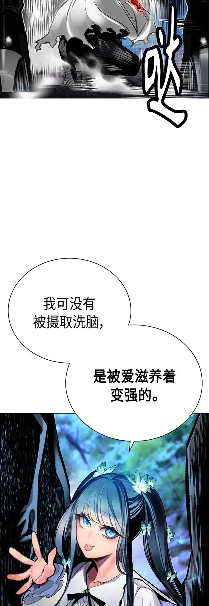《丛林果汁》第2季 第11话图100