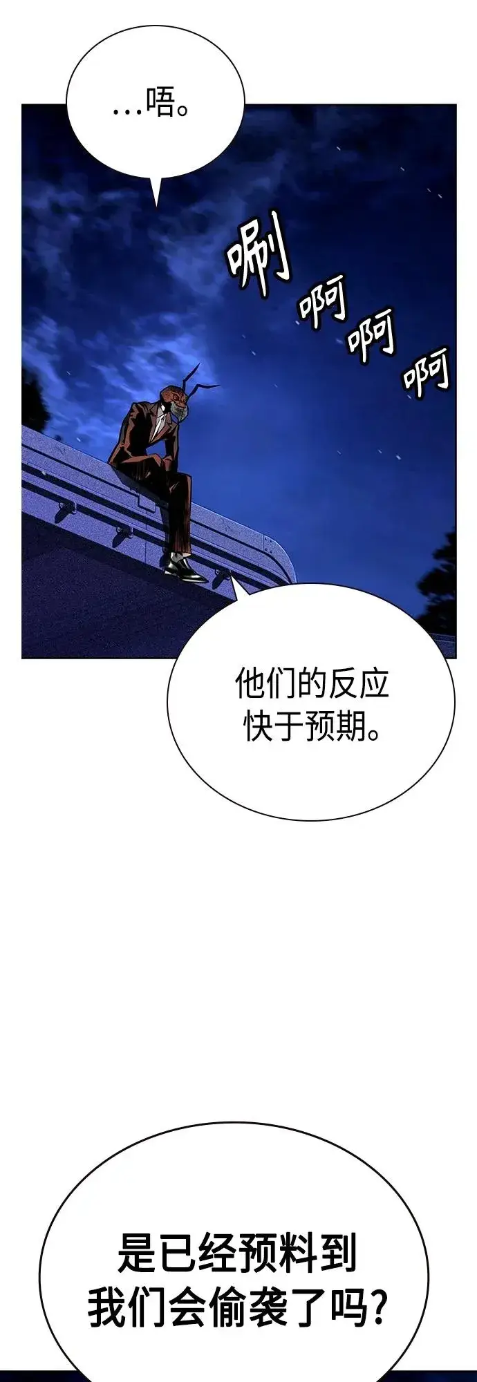 《丛林果汁》第2季 第11话图102